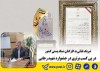 تبریک لیائی به کارکنان شبکه پستی کشور در پی کسب برتری در جشنواره شهید رجایی